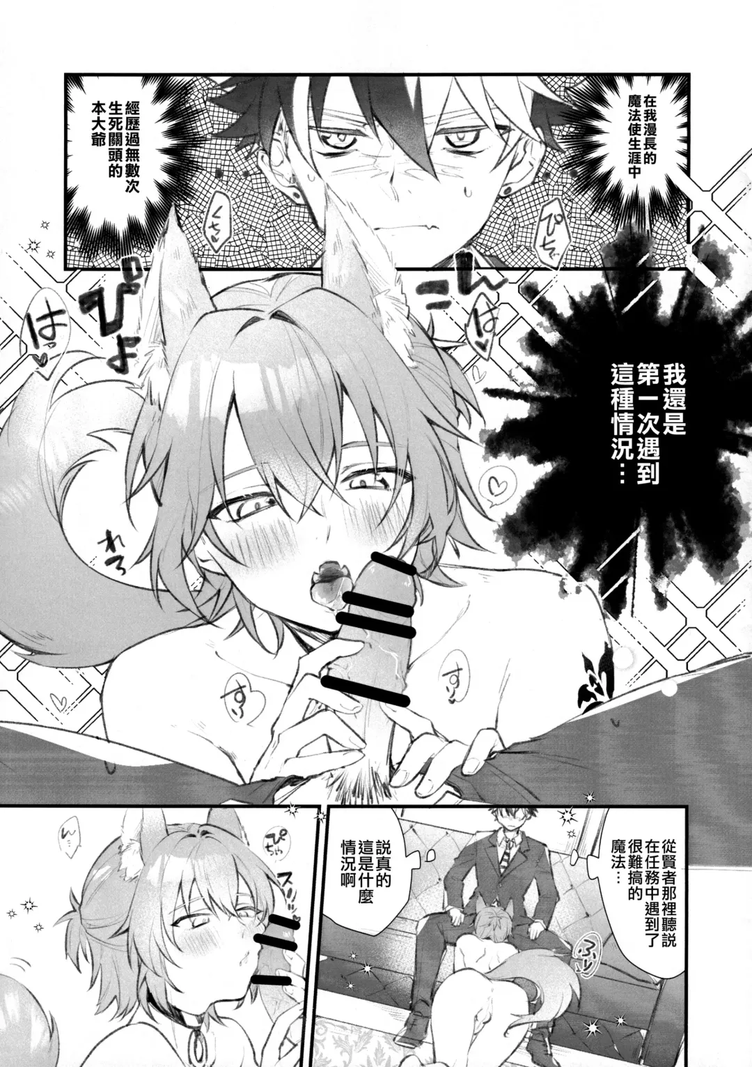 [Tobi] Aiken Chuui Fhentai - Page 2