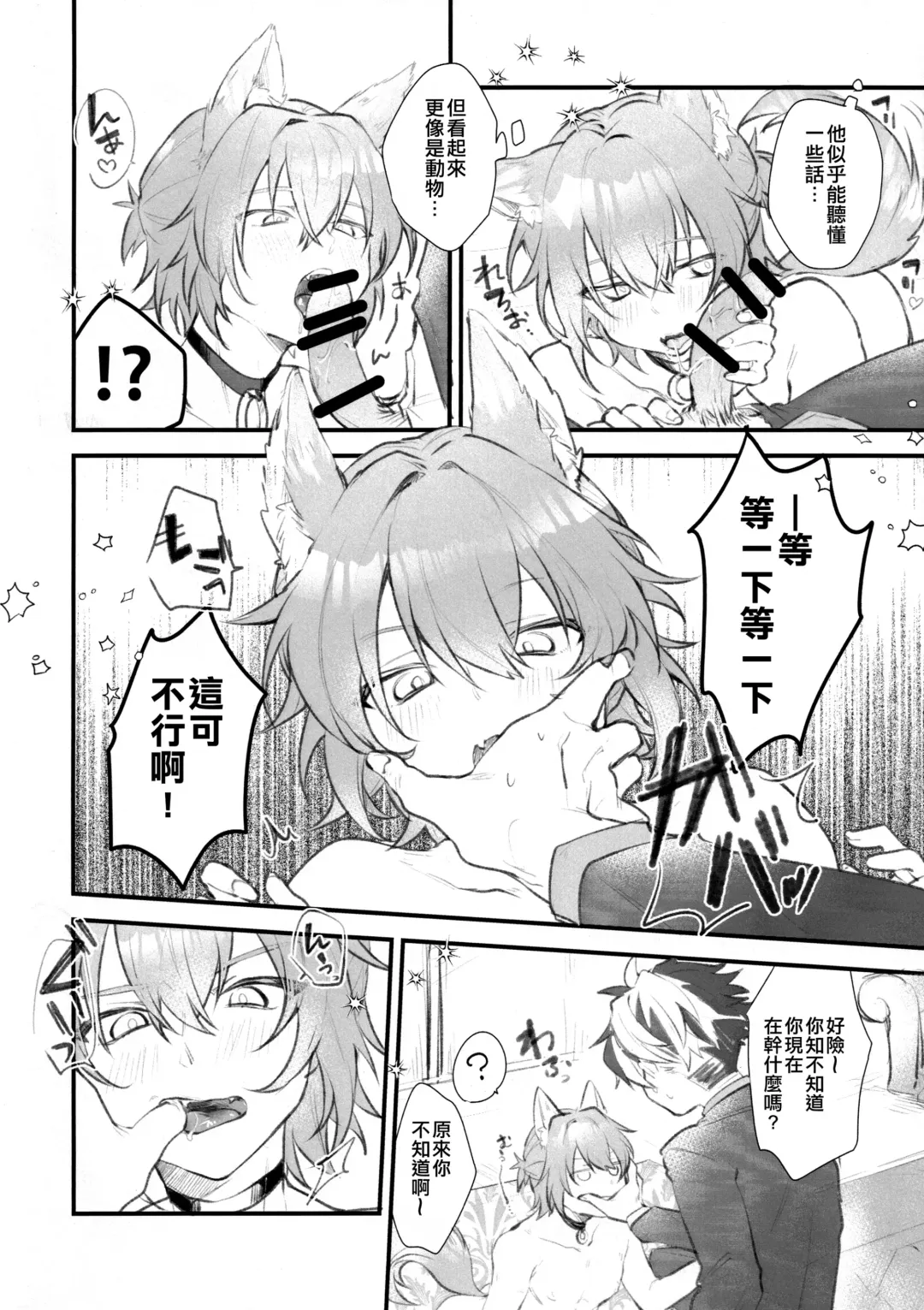 [Tobi] Aiken Chuui Fhentai - Page 3