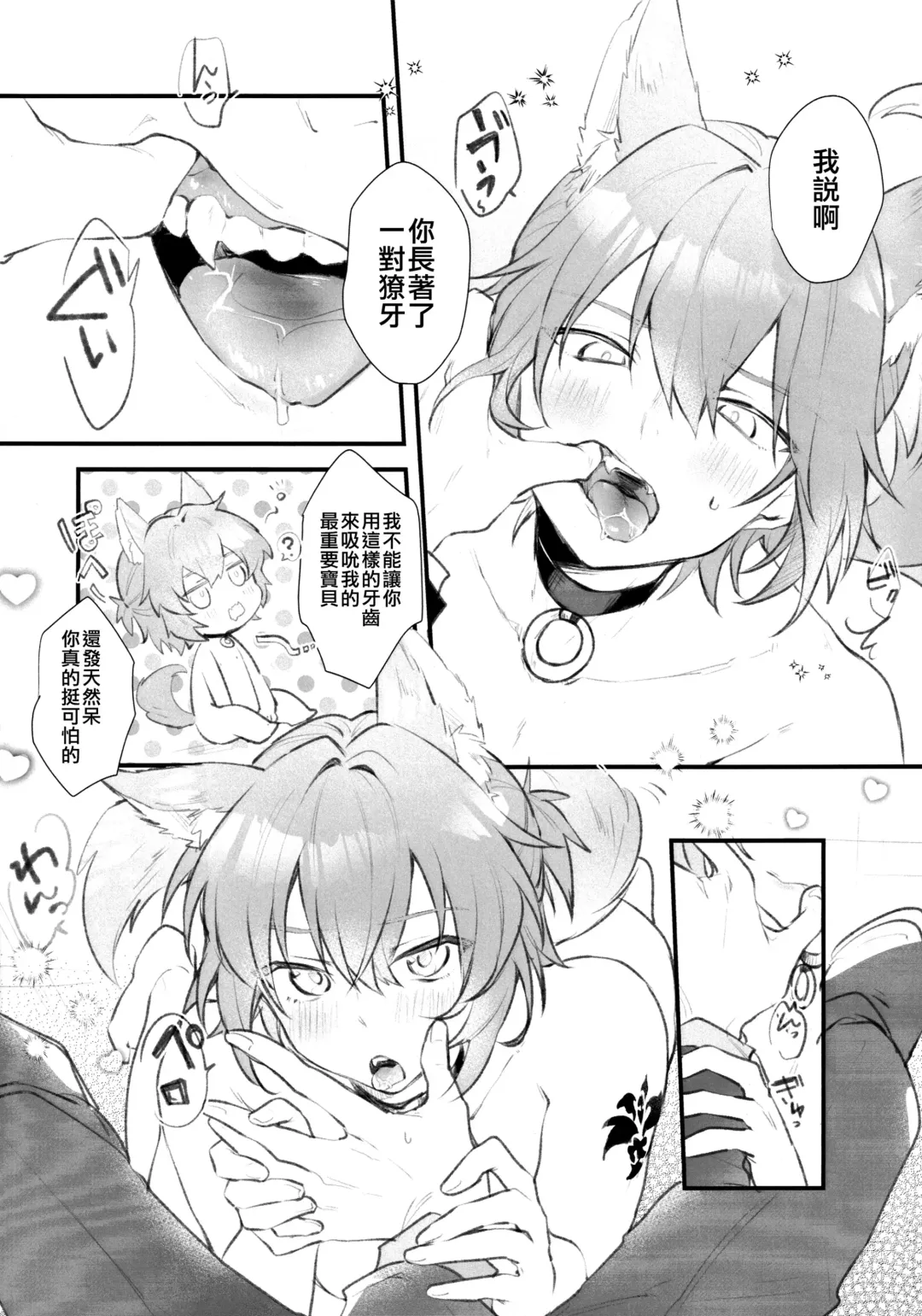 [Tobi] Aiken Chuui Fhentai - Page 4