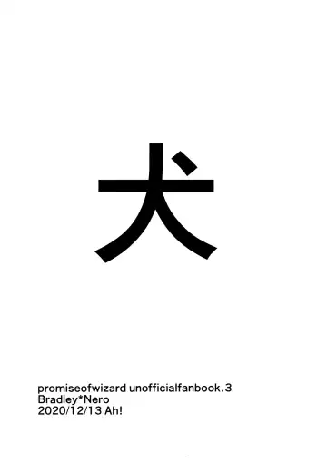 [Tobi] Aiken Chuui Fhentai - Page 11