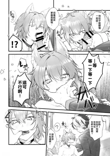 [Tobi] Aiken Chuui Fhentai - Page 3