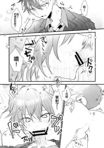 [Tobi] Aiken Chuui Fhentai - Page 8