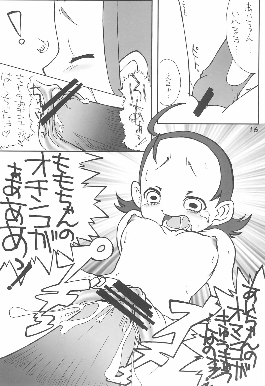 [Masakichi] Momo to Aiko no Icha-icha Hon Fhentai - Page 18