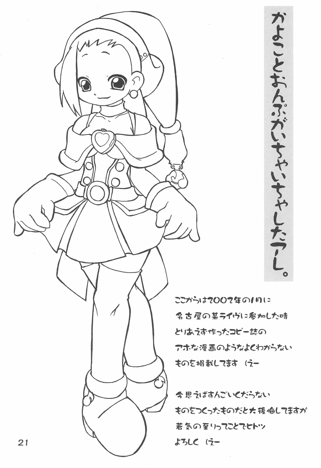 [Masakichi] Momo to Aiko no Icha-icha Hon Fhentai - Page 23