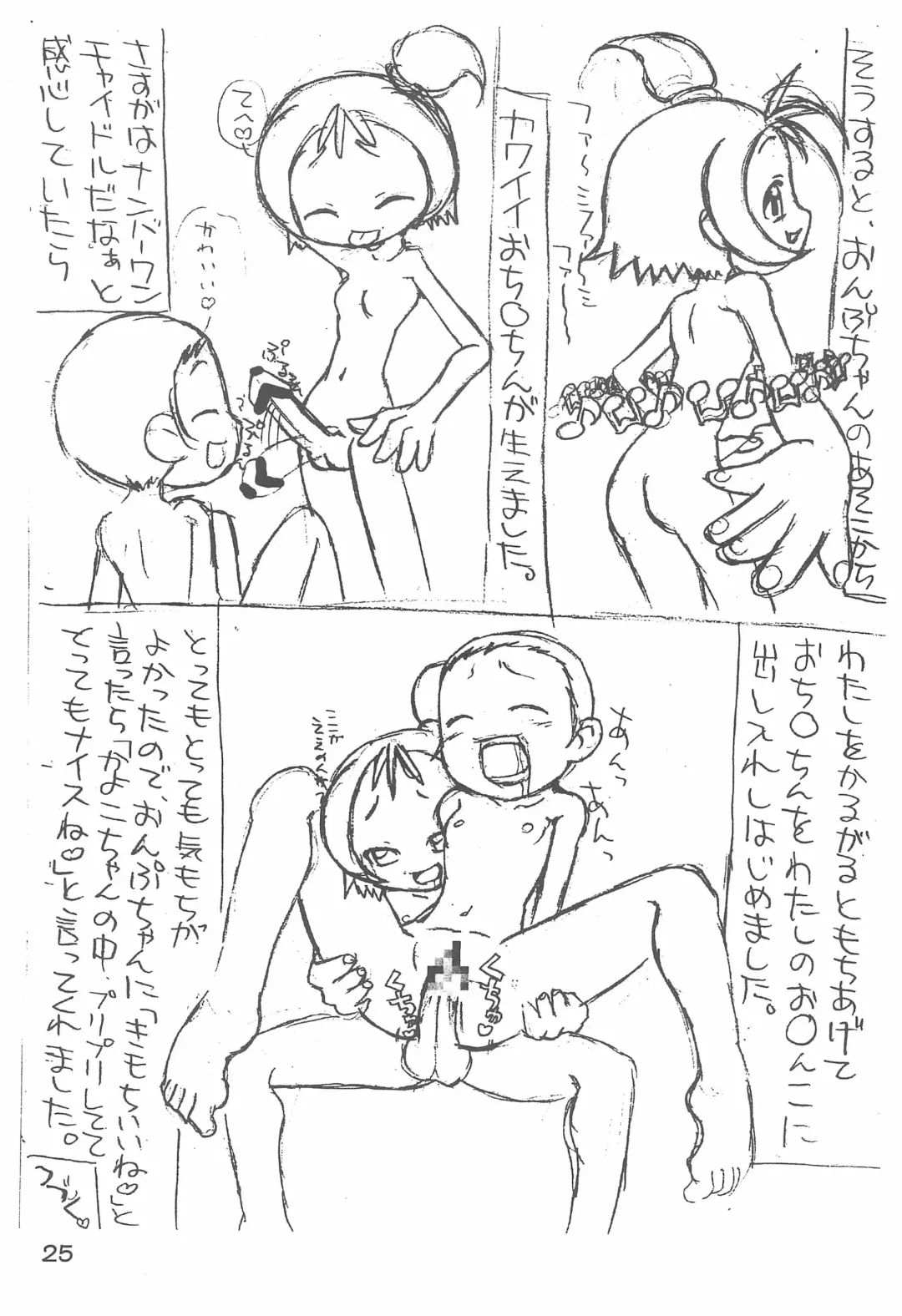 [Masakichi] Momo to Aiko no Icha-icha Hon Fhentai - Page 27