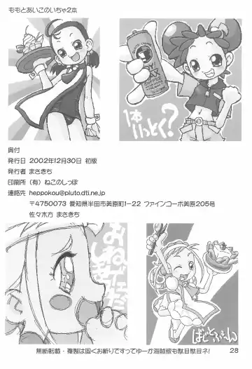 [Masakichi] Momo to Aiko no Icha-icha Hon Fhentai - Page 30