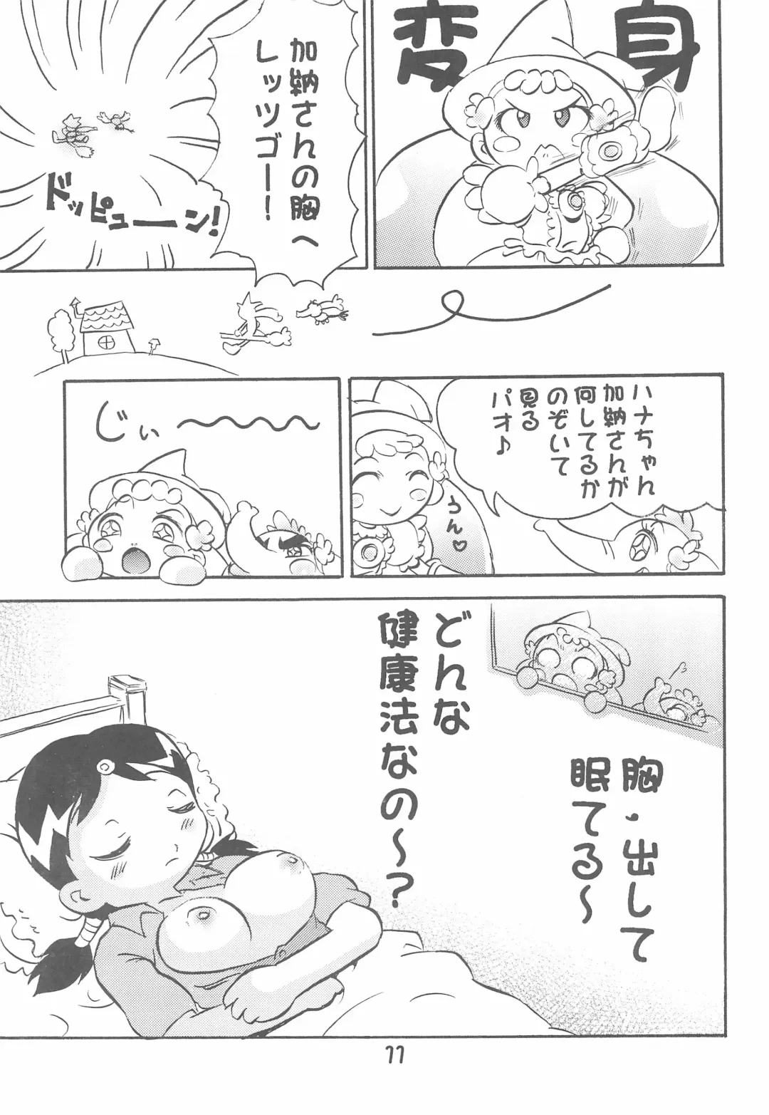 [Makedon] Kanou-san no "Chichi o Moge!" Fhentai - Page 13