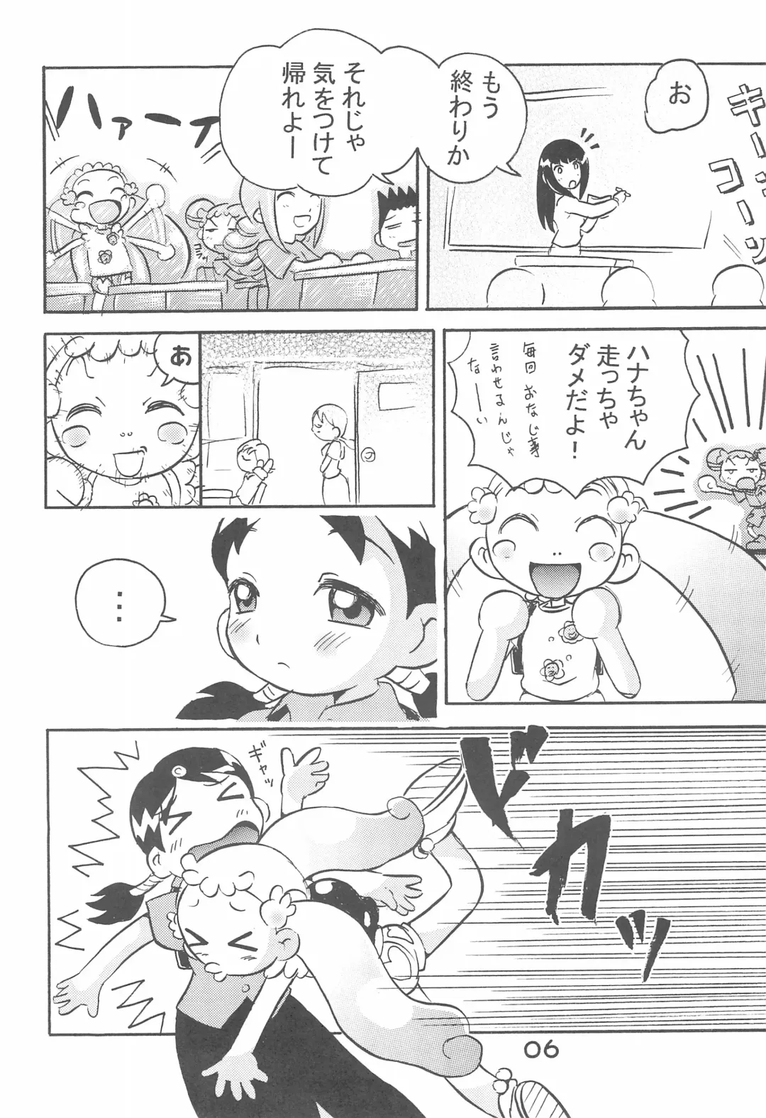 [Makedon] Kanou-san no "Chichi o Moge!" Fhentai - Page 8