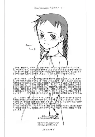 [Neyuki Rei] Anne's sonneto Fhentai - Page 13