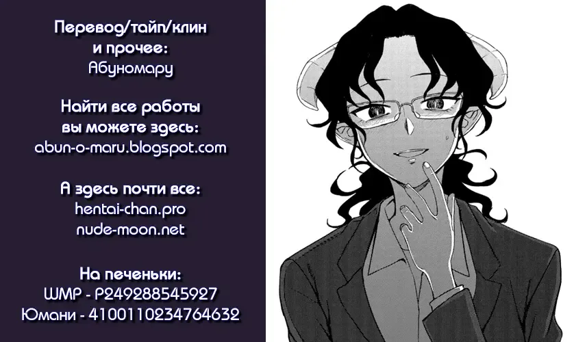 [Kumada] Watashi no Risou no Goshujin-sama Fhentai - Page 25