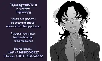 [Kumada] Watashi no Risou no Goshujin-sama Fhentai - Page 25