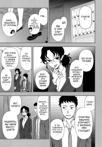 [Kumada] Watashi no Risou no Goshujin-sama Fhentai - Page 5