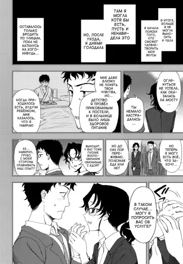 [Kumada] Watashi no Risou no Goshujin-sama Fhentai - Page 8