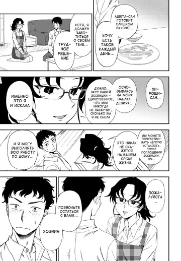 [Kumada] Watashi no Risou no Goshujin-sama Fhentai - Page 9