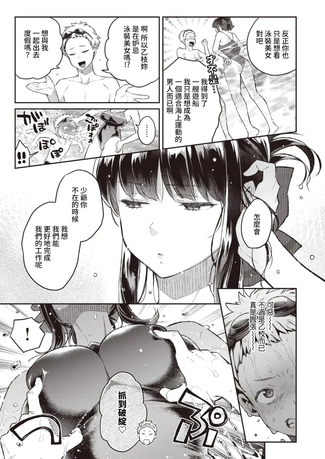 [Karube Guri] Saijouin-ke no Maid Shijou Fhentai - Page 3