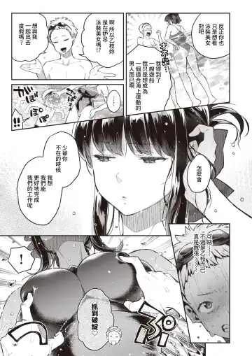 [Karube Guri] Saijouin-ke no Maid Shijou Fhentai - Page 3