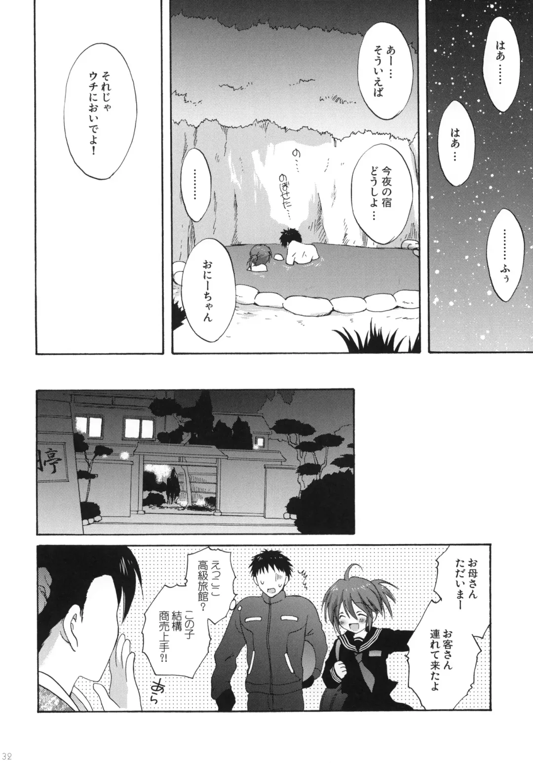 [Korisu] Onsen Shoujo H Fhentai - Page 31