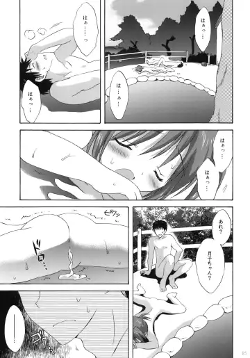 [Korisu] Onsen Shoujo H Fhentai - Page 24