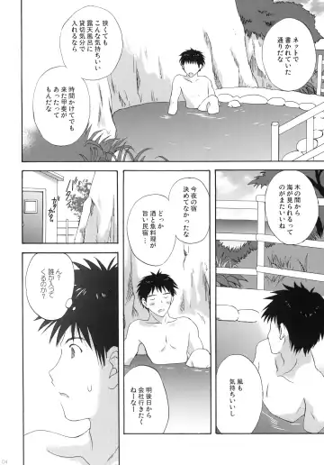 [Korisu] Onsen Shoujo H Fhentai - Page 3