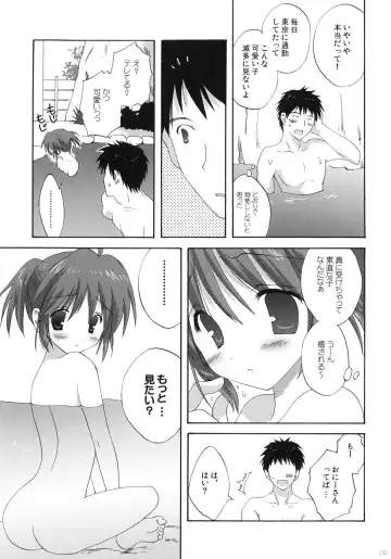 [Korisu] Onsen Shoujo H Fhentai - Page 8
