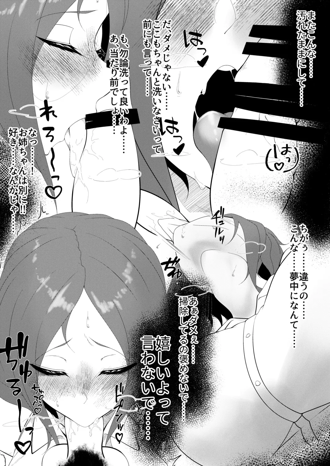 [Gokuge] 夏日1 Fhentai - Page 2