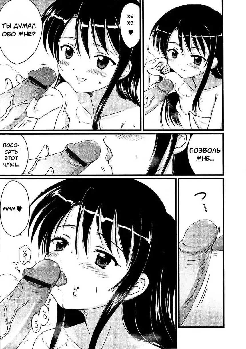 [Aoyama Reo] DADDY'S GIRL | Папина дочка Fhentai - Page 5