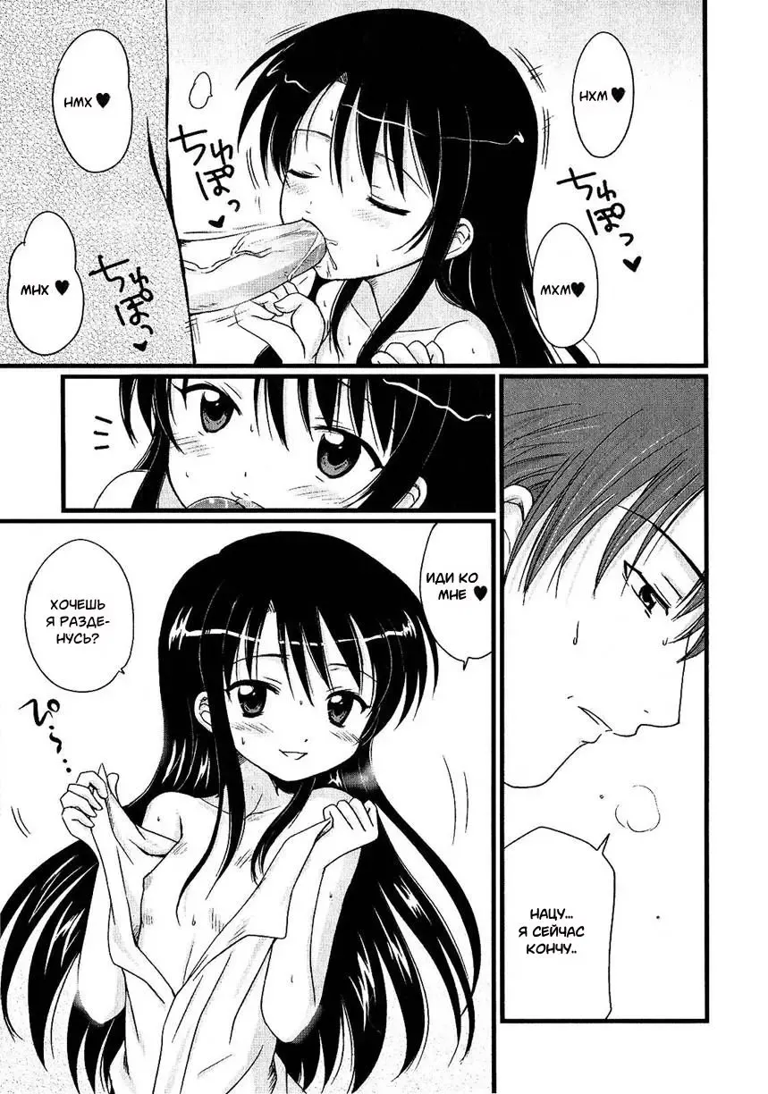 [Aoyama Reo] DADDY'S GIRL | Папина дочка Fhentai - Page 7