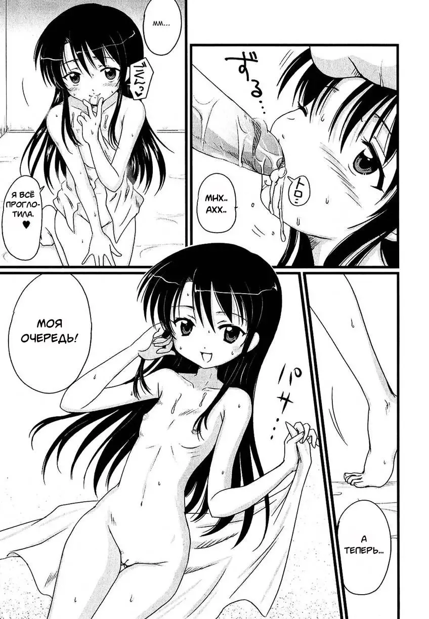 [Aoyama Reo] DADDY'S GIRL | Папина дочка Fhentai - Page 9