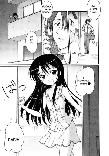 Read [Aoyama Reo] DADDY'S GIRL | Папина дочка - Fhentai