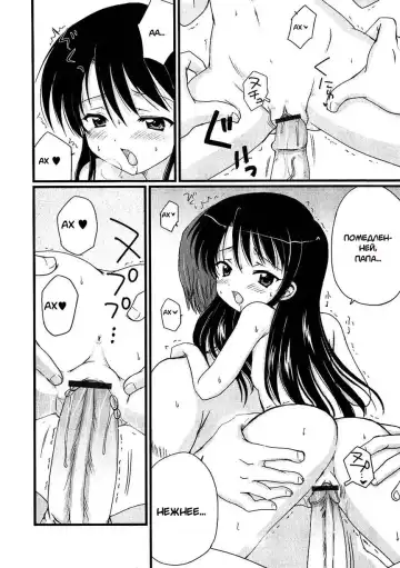 [Aoyama Reo] DADDY'S GIRL | Папина дочка Fhentai - Page 10