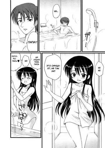 [Aoyama Reo] DADDY'S GIRL | Папина дочка Fhentai - Page 4