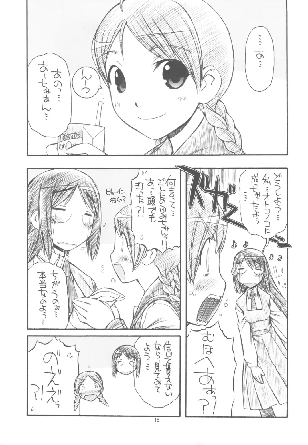 [Nakajima Rei] Indigo Fhentai - Page 15