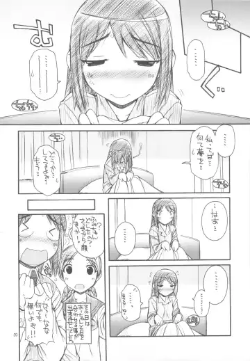 [Nakajima Rei] Indigo Fhentai - Page 20