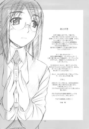 [Nakajima Rei] Indigo Fhentai - Page 21