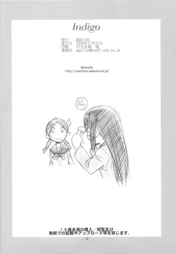 [Nakajima Rei] Indigo Fhentai - Page 22