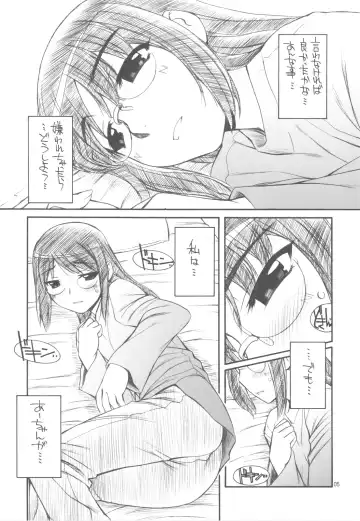 [Nakajima Rei] Indigo Fhentai - Page 5