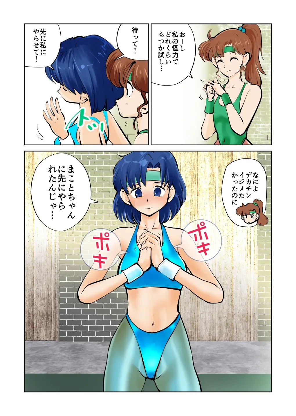 [Makunouchi] Nabutte! Sailor Senshi-sama Fhentai - Page 9