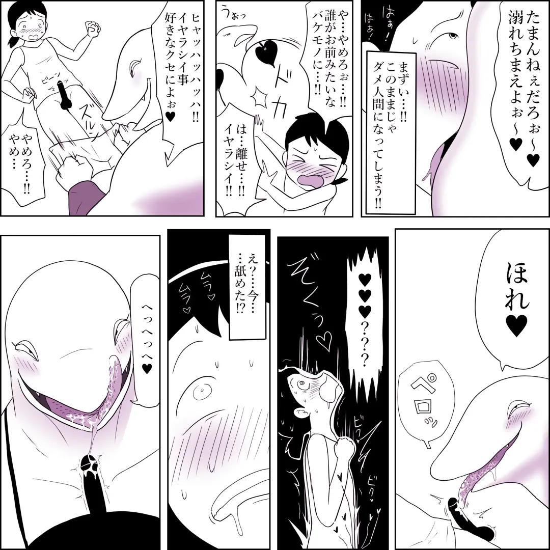 [Ki-51] Maou-gun no Onna Mazoku Heishi no Asoko de Hassha Fhentai - Page 10