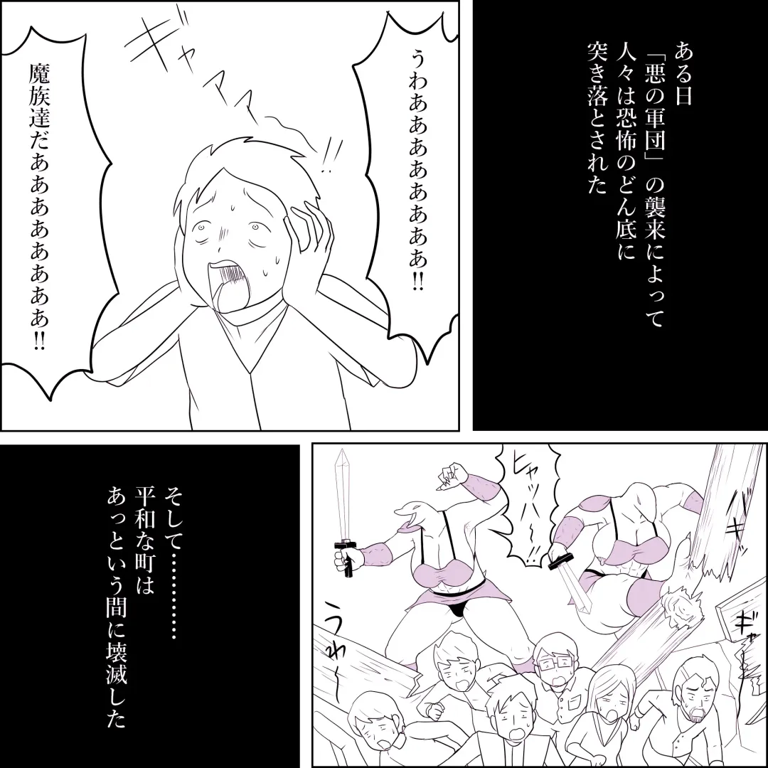 [Ki-51] Maou-gun no Onna Mazoku Heishi no Asoko de Hassha Fhentai - Page 2