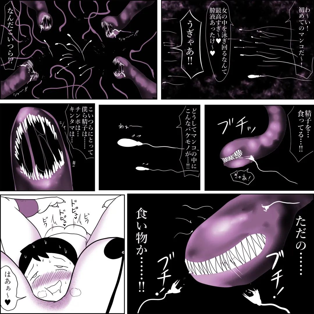 [Ki-51] Maou-gun no Onna Mazoku Heishi no Asoko de Hassha Fhentai - Page 22