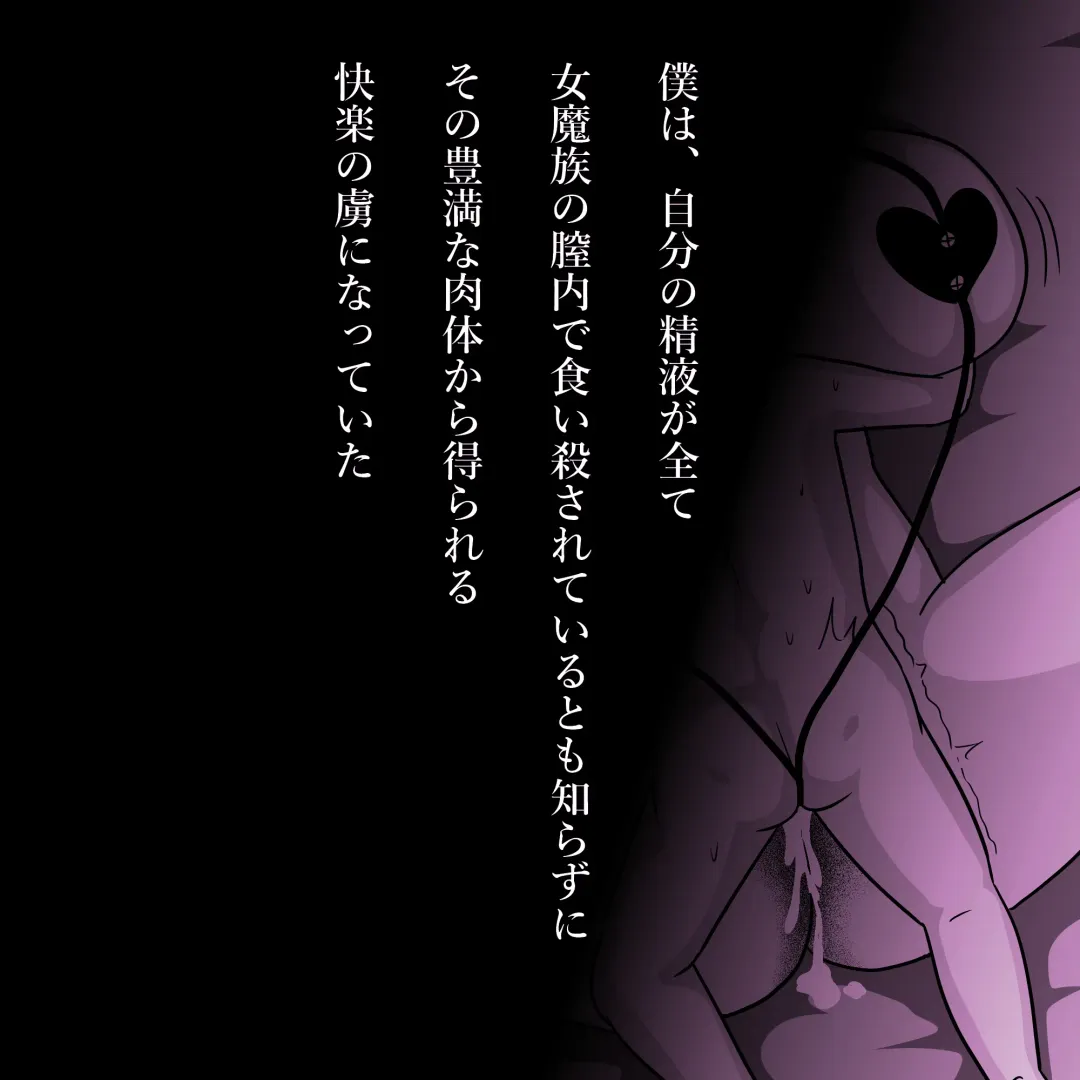 [Ki-51] Maou-gun no Onna Mazoku Heishi no Asoko de Hassha Fhentai - Page 23