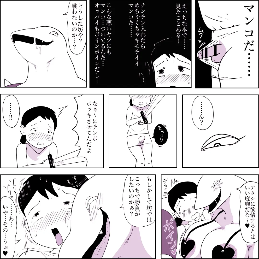 [Ki-51] Maou-gun no Onna Mazoku Heishi no Asoko de Hassha Fhentai - Page 8