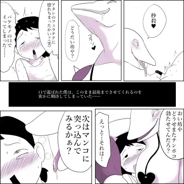 [Ki-51] Maou-gun no Onna Mazoku Heishi no Asoko de Hassha Fhentai - Page 14