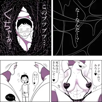 [Ki-51] Maou-gun no Onna Mazoku Heishi no Asoko de Hassha Fhentai - Page 16