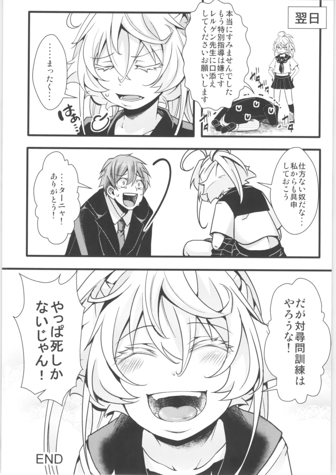 [Hal] Tanya-chan Matomemashita. 2 Fhentai - Page 21