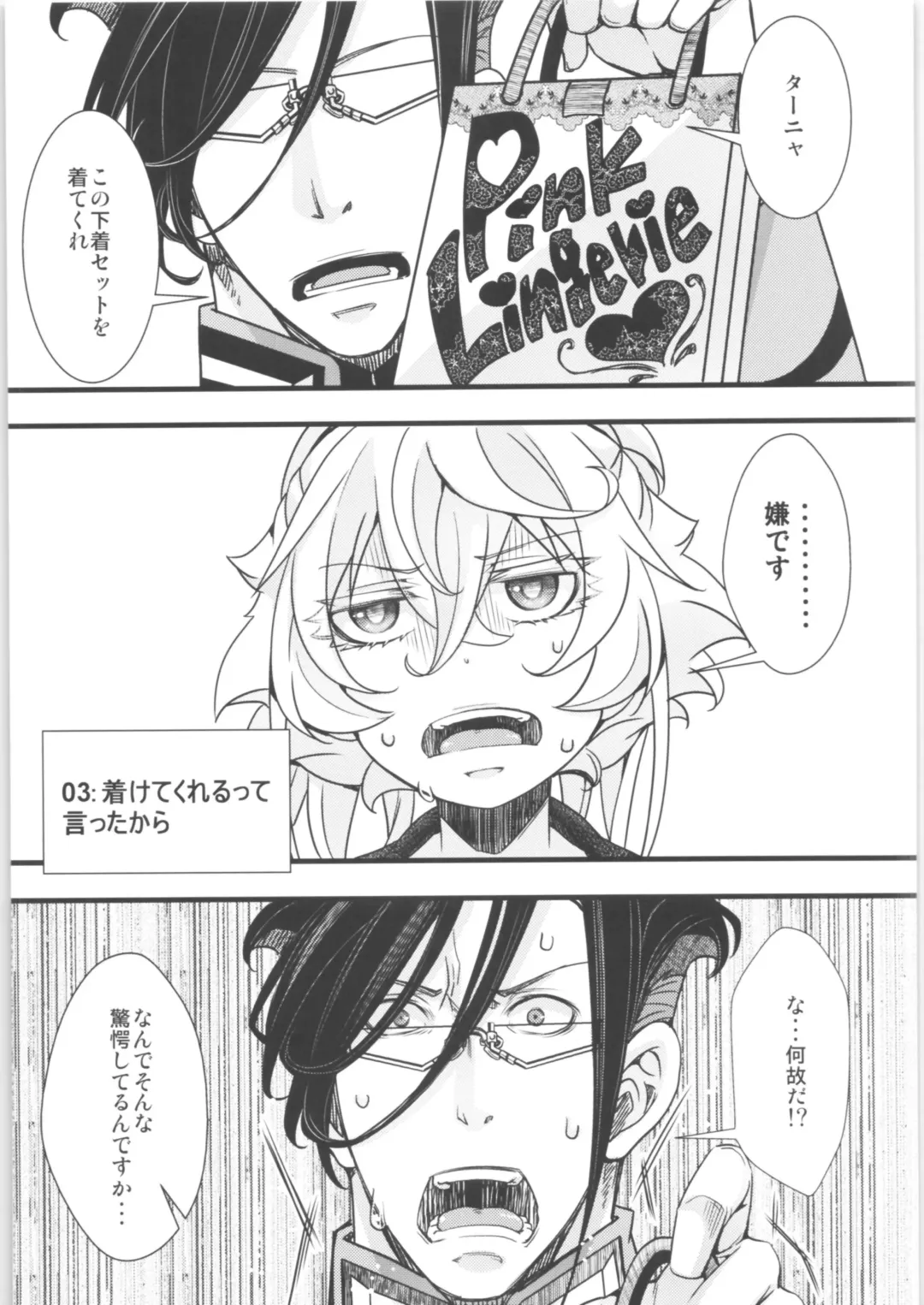 [Hal] Tanya-chan Matomemashita. 2 Fhentai - Page 22