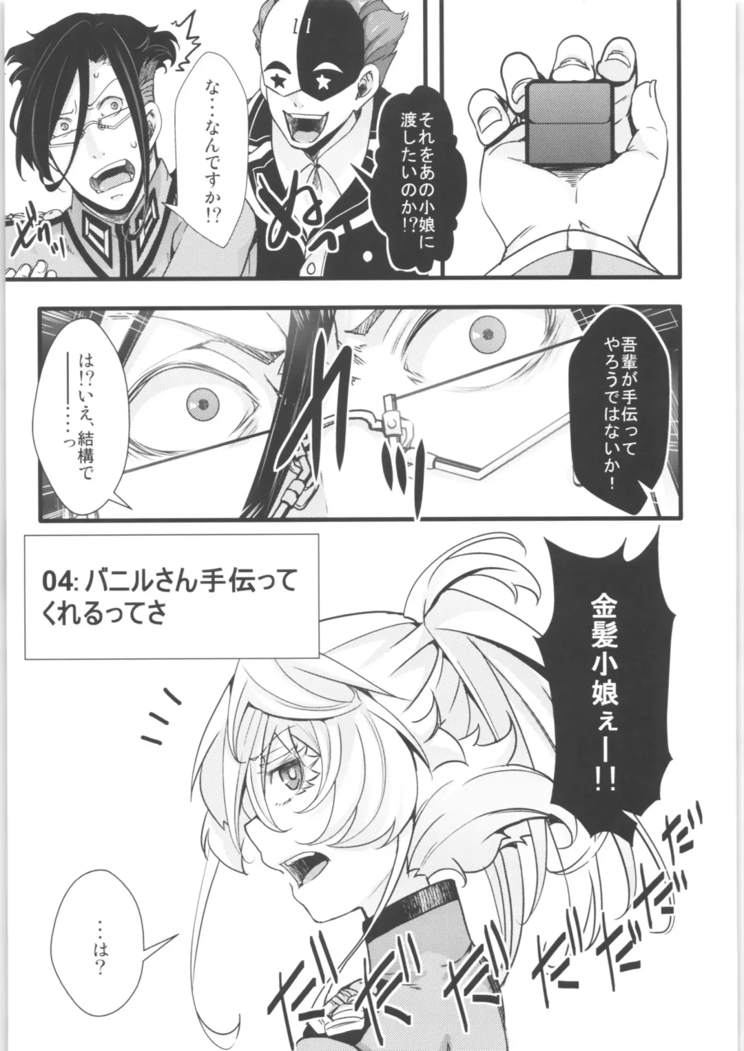 [Hal] Tanya-chan Matomemashita. 2 Fhentai - Page 26