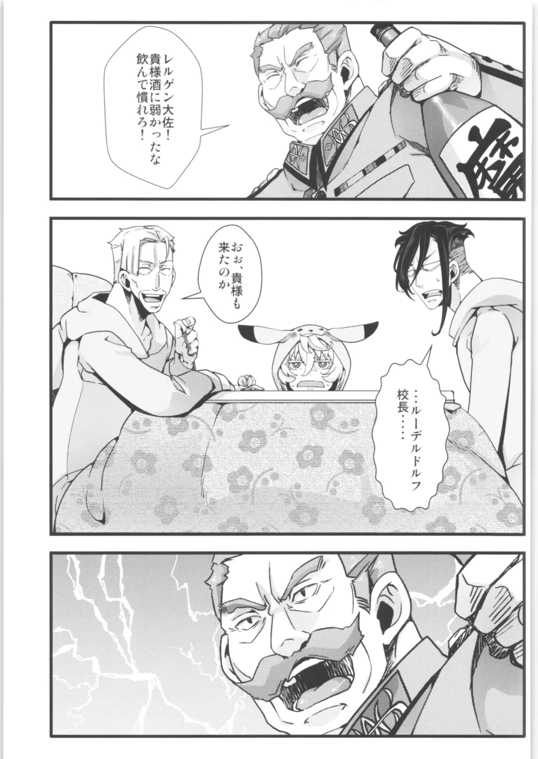 [Hal] Tanya-chan Matomemashita. 2 Fhentai - Page 40