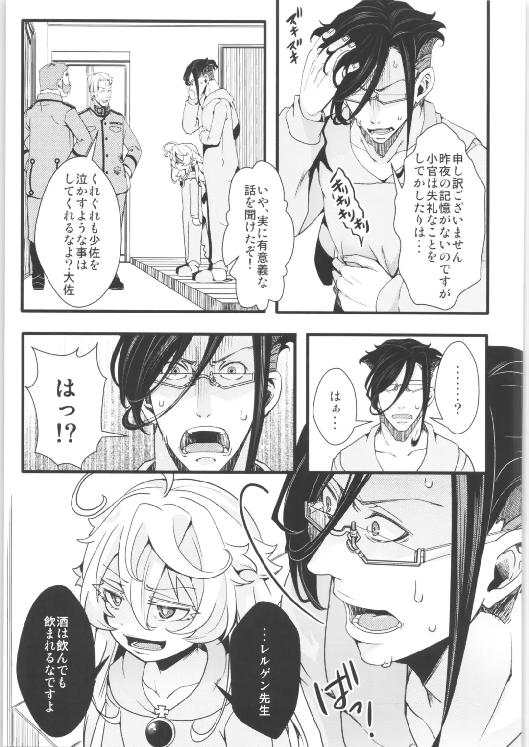 [Hal] Tanya-chan Matomemashita. 2 Fhentai - Page 54