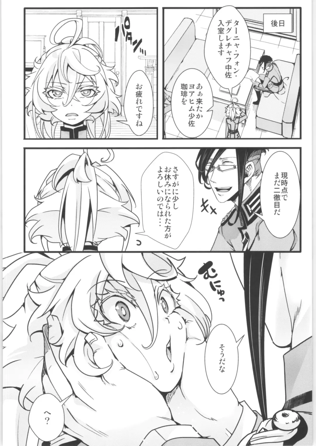[Hal] Tanya-chan Matomemashita. 2 Fhentai - Page 59